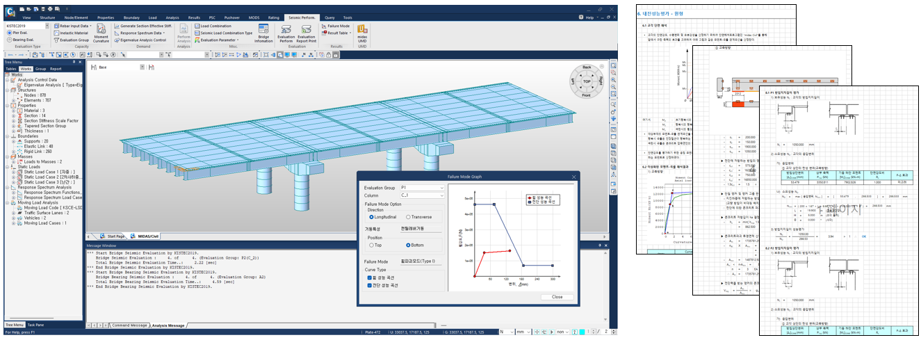MIDAS CIVIL 내진성능평가 보고서 출력