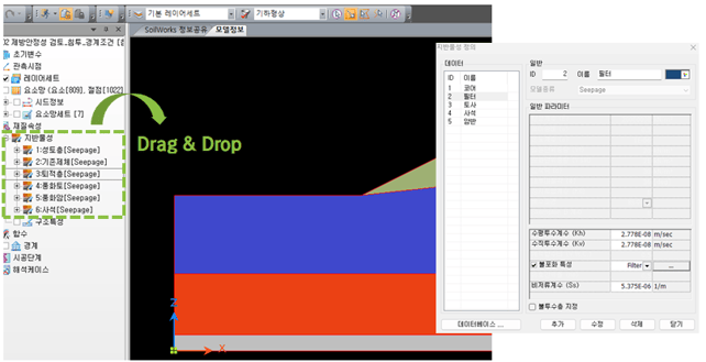 4.지반물성 드래그앤 드랍