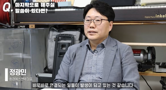 마지막 한마디 인터뷰 캡쳐